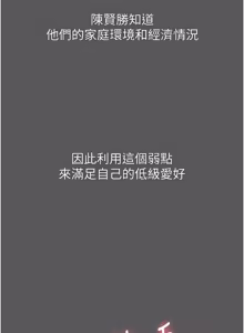 Page 963 of 恶次人生 | 惡次人生 1-72 - preview thumbnail