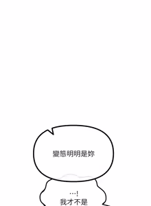 Page 970 of 恶次人生 | 惡次人生 1-72 - preview thumbnail