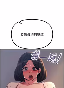Page 973 of 恶次人生 | 惡次人生 1-72 - preview thumbnail