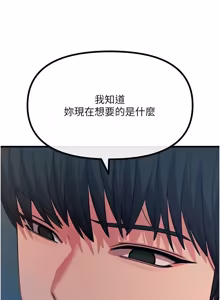 Page 989 of 恶次人生 | 惡次人生 1-72 - preview thumbnail