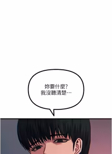 Page 992 of 恶次人生 | 惡次人生 1-72 - preview thumbnail