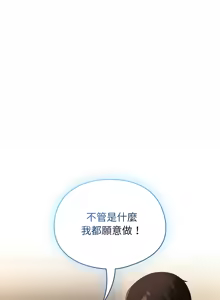Page 103 of 硬也要拍完 1-56 - preview thumbnail