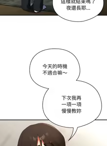 Page 105 of 硬也要拍完 1-56 - preview thumbnail