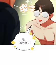 Page 108 of 硬也要拍完 1-56 - preview thumbnail