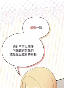 Page 109 of 硬也要拍完 1-56 - preview thumbnail