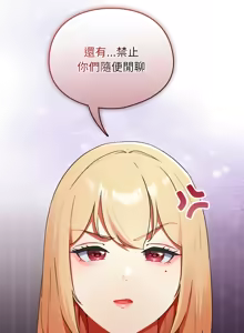 Page 110 of 硬也要拍完 1-56 - preview thumbnail