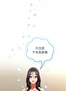 Page 115 of 硬也要拍完 1-56 - preview thumbnail