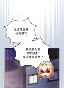 Page 12 of 硬也要拍完 1-56 - preview thumbnail