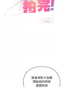 Page 121 of 硬也要拍完 1-56 - preview thumbnail