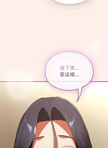 Page 126 of 硬也要拍完 1-56 - preview thumbnail