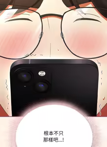 Page 131 of 硬也要拍完 1-56 - preview thumbnail