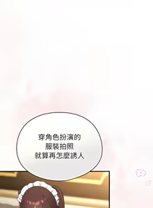 Page 133 of 硬也要拍完 1-56 - preview thumbnail