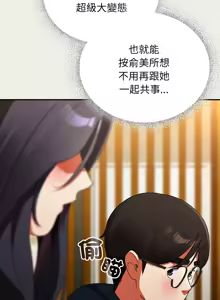 Page 134 of 硬也要拍完 1-56 - preview thumbnail