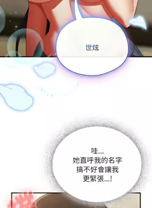 Page 138 of 硬也要拍完 1-56 - preview thumbnail