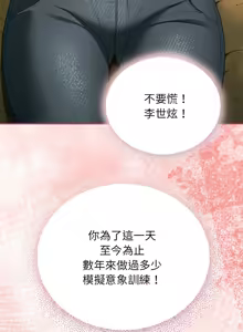 Page 139 of 硬也要拍完 1-56 - preview thumbnail