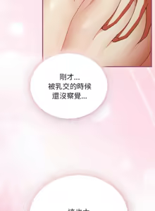 Page 140 of 硬也要拍完 1-56 - preview thumbnail