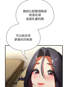 Page 142 of 硬也要拍完 1-56 - preview thumbnail