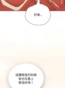 Page 143 of 硬也要拍完 1-56 - preview thumbnail