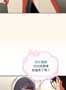 Page 146 of 硬也要拍完 1-56 - preview thumbnail