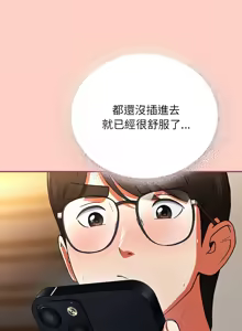 Page 149 of 硬也要拍完 1-56 - preview thumbnail