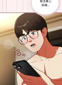 Page 154 of 硬也要拍完 1-56 - preview thumbnail