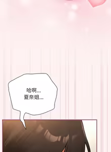 Page 157 of 硬也要拍完 1-56 - preview thumbnail