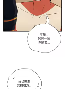 Page 165 of 硬也要拍完 1-56 - preview thumbnail