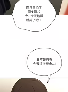Page 170 of 硬也要拍完 1-56 - preview thumbnail