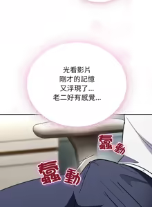 Page 172 of 硬也要拍完 1-56 - preview thumbnail