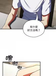 Page 173 of 硬也要拍完 1-56 - preview thumbnail