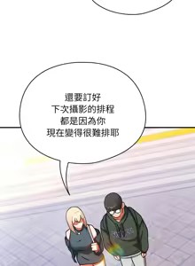 Page 175 of 硬也要拍完 1-56 - preview thumbnail