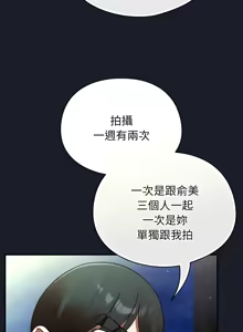 Page 181 of 硬也要拍完 1-56 - preview thumbnail