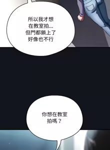 Page 185 of 硬也要拍完 1-56 - preview thumbnail