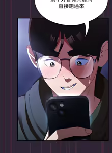 Page 196 of 硬也要拍完 1-56 - preview thumbnail
