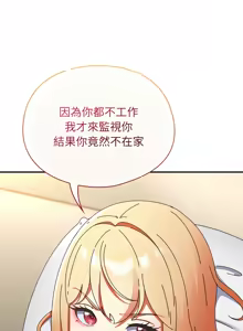 Page 215 of 硬也要拍完 1-56 - preview thumbnail