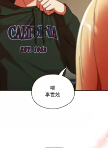 Page 218 of 硬也要拍完 1-56 - preview thumbnail