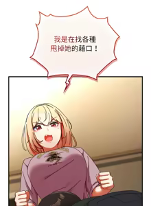 Page 220 of 硬也要拍完 1-56 - preview thumbnail