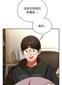 Page 221 of 硬也要拍完 1-56 - preview thumbnail