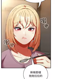 Page 229 of 硬也要拍完 1-56 - preview thumbnail