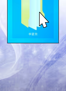 Page 231 of 硬也要拍完 1-56 - preview thumbnail