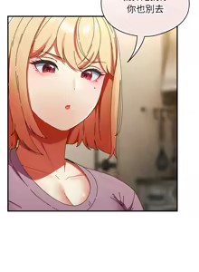 Page 236 of 硬也要拍完 1-56 - preview thumbnail