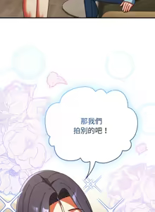 Page 241 of 硬也要拍完 1-56 - preview thumbnail