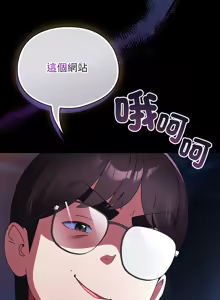 Page 243 of 硬也要拍完 1-56 - preview thumbnail