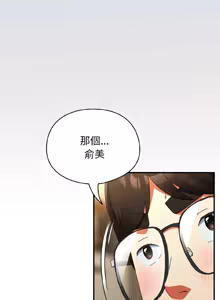 Page 265 of 硬也要拍完 1-56 - preview thumbnail
