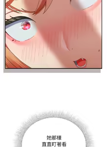Page 267 of 硬也要拍完 1-56 - preview thumbnail