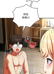 Page 270 of 硬也要拍完 1-56 - preview thumbnail