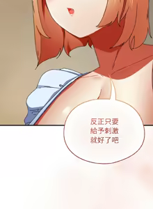 Page 271 of 硬也要拍完 1-56 - preview thumbnail