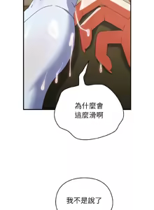 Page 274 of 硬也要拍完 1-56 - preview thumbnail