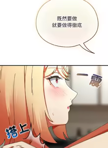 Page 280 of 硬也要拍完 1-56 - preview thumbnail