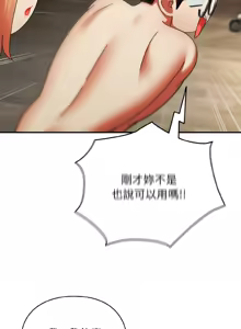 Page 285 of 硬也要拍完 1-56 - preview thumbnail